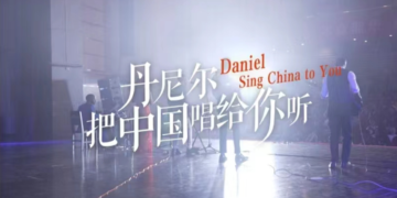 تكشف شبكة JXNTV النقاب عن وثائقي يقدم قصة دانيال، الطالب الأفريقي، الذي شكل فرقة “الحزام والطريق” في الصين.