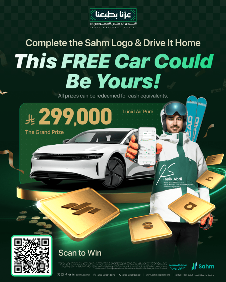 Sahm Capital Launches “Complete the Logo” Campaign for Saudi National Day